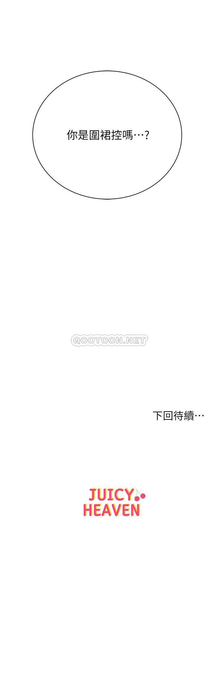 [韩国漫画] 超市的漂亮姐姐 剧情,职场#[29P]-29