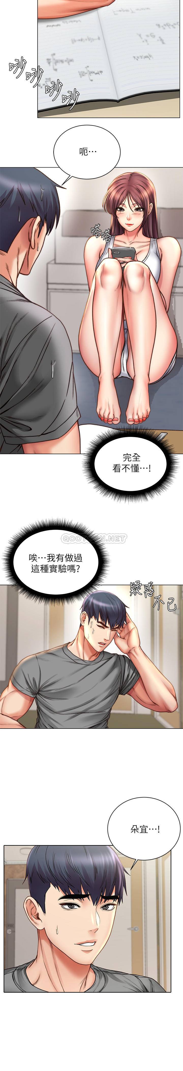 [韩国漫画] 超市的漂亮姐姐 剧情,职场#[25P]-11