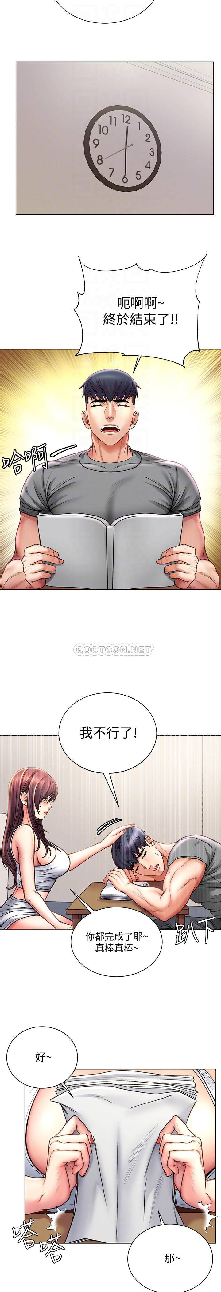 [韩国漫画] 超市的漂亮姐姐 剧情,职场#[25P]-13