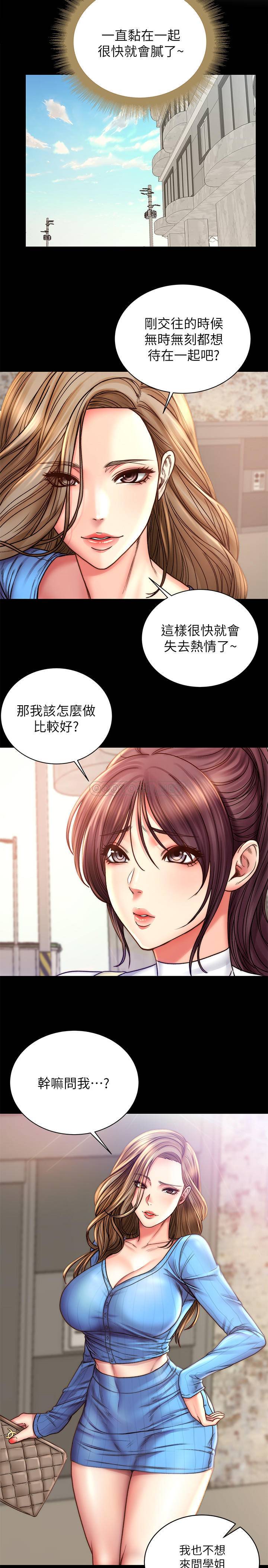 [韩国漫画] 超市的漂亮姐姐 剧情,职场#[25P]-15