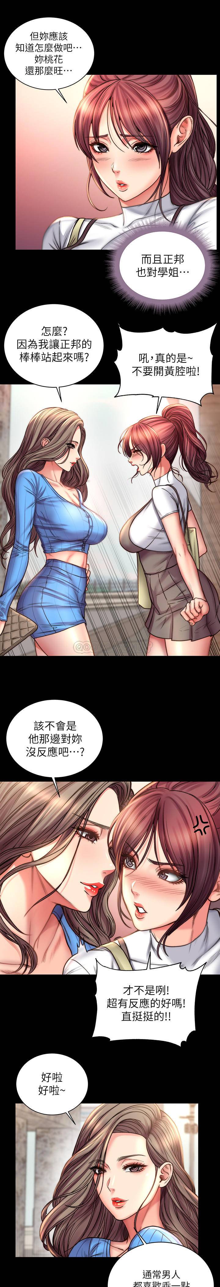 [韩国漫画] 超市的漂亮姐姐 剧情,职场#[25P]-16