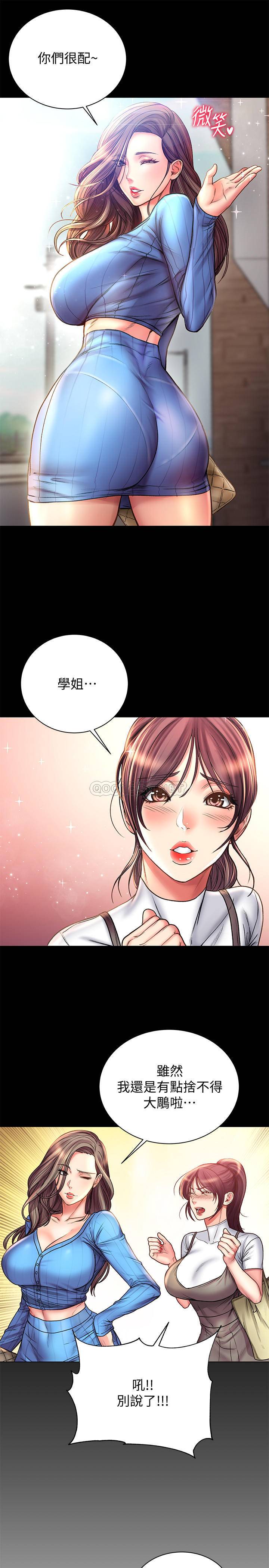 [韩国漫画] 超市的漂亮姐姐 剧情,职场#[25P]-18