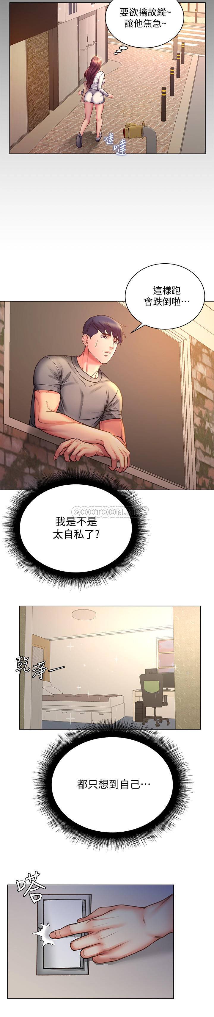 [韩国漫画] 超市的漂亮姐姐 剧情,职场#[25P]-19