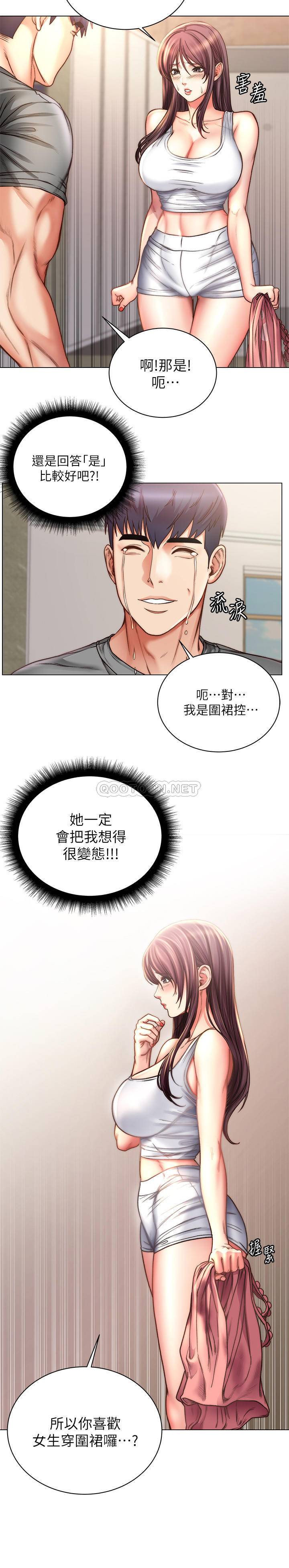 [韩国漫画] 超市的漂亮姐姐 剧情,职场#[25P]-2