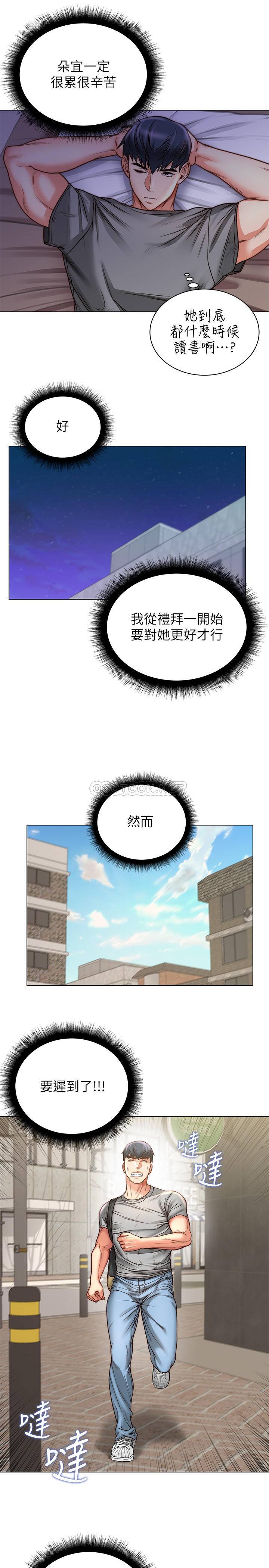 [韩国漫画] 超市的漂亮姐姐 剧情,职场#[25P]-20