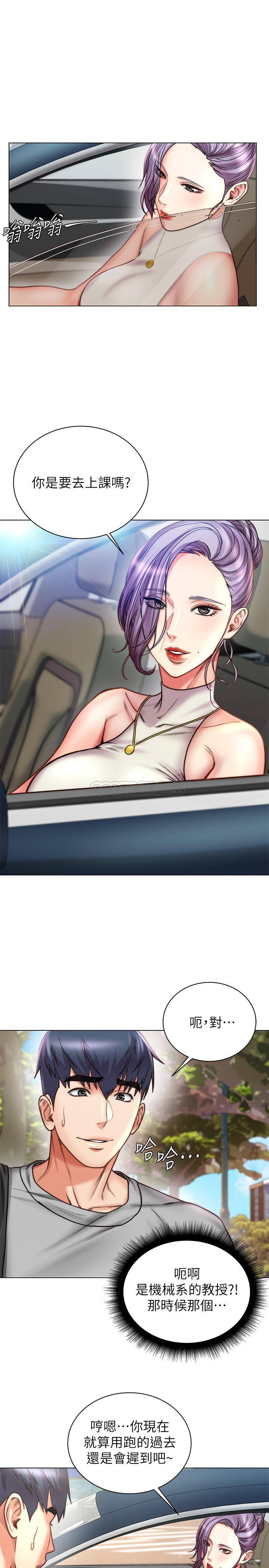 [韩国漫画] 超市的漂亮姐姐 剧情,职场#[25P]-22