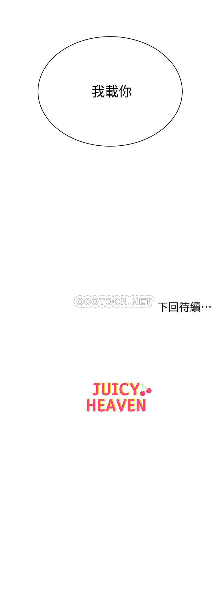 [韩国漫画] 超市的漂亮姐姐 剧情,职场#[25P]-25