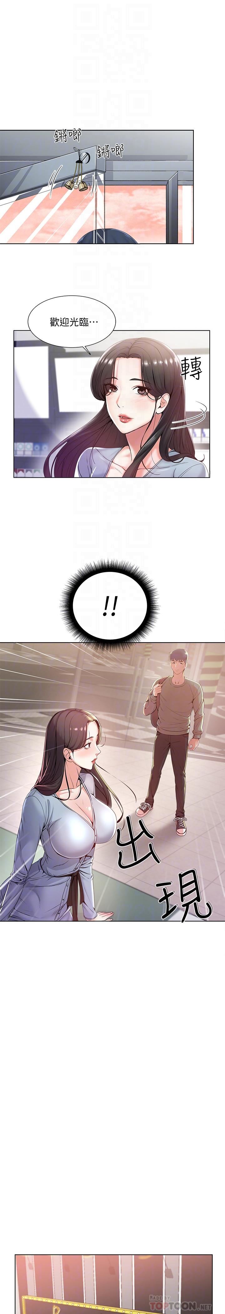 [韩国漫画] 超市的漂亮姐姐 剧情,职场#[26P]-16