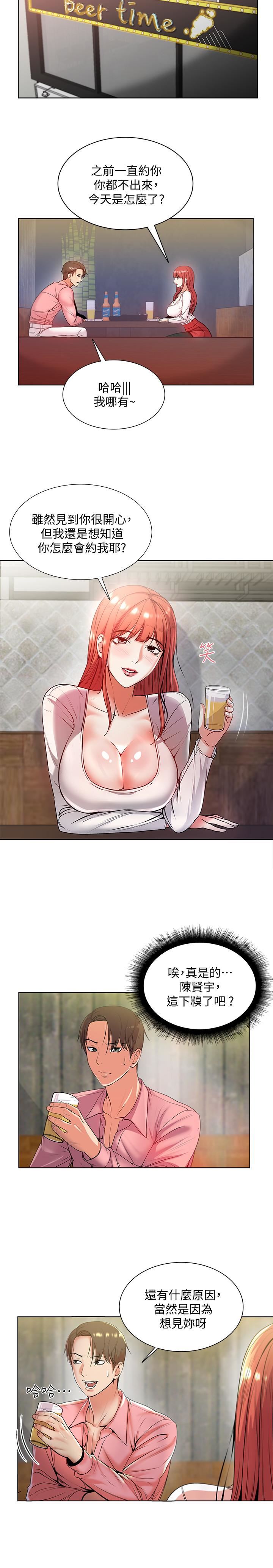 [韩国漫画] 超市的漂亮姐姐 剧情,职场#[26P]-17