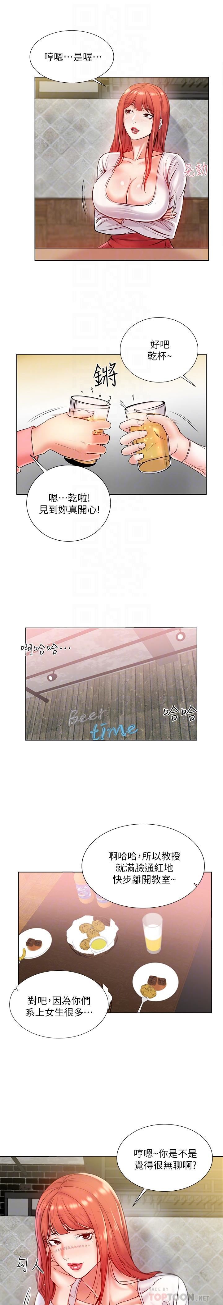 [韩国漫画] 超市的漂亮姐姐 剧情,职场#[26P]-18