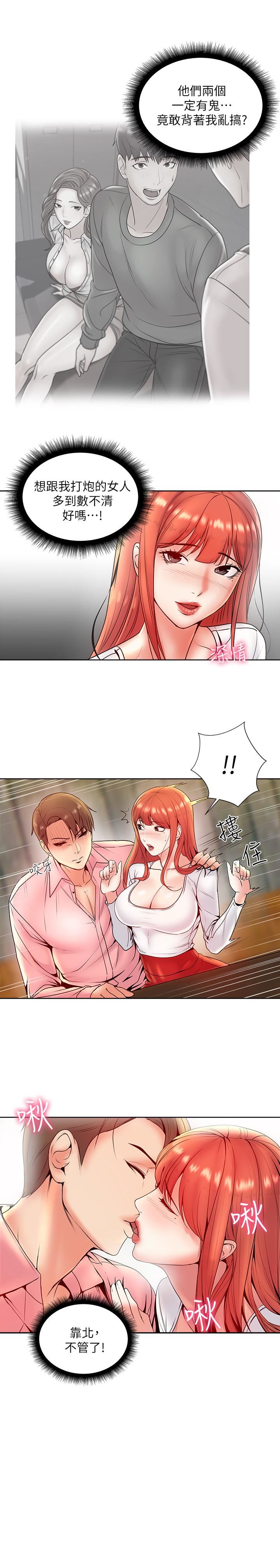 [韩国漫画] 超市的漂亮姐姐 剧情,职场#[26P]-22