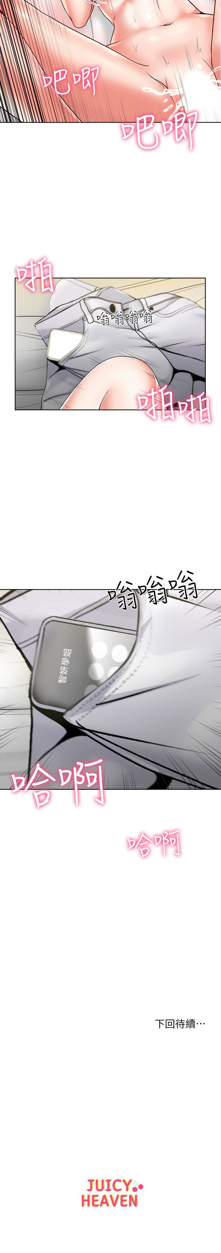 [韩国漫画] 超市的漂亮姐姐 剧情,职场#[26P]-26