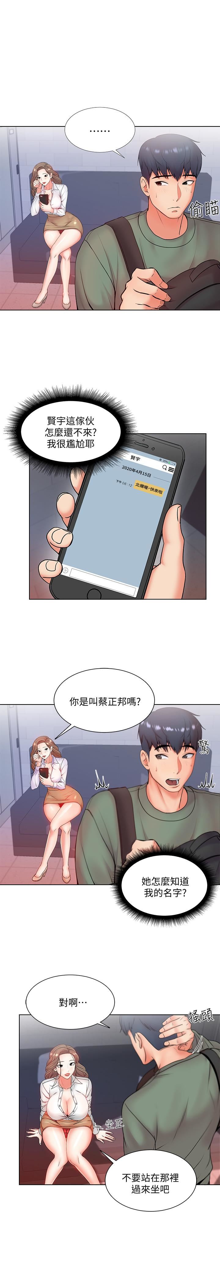 [韩国漫画] 超市的漂亮姐姐 剧情,职场#[26P]-3