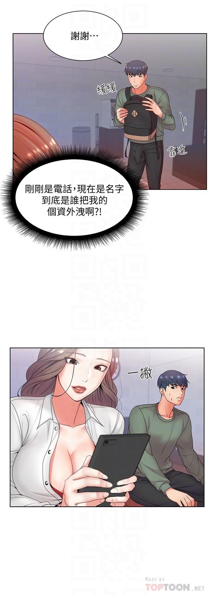 [韩国漫画] 超市的漂亮姐姐 剧情,职场#[26P]-4