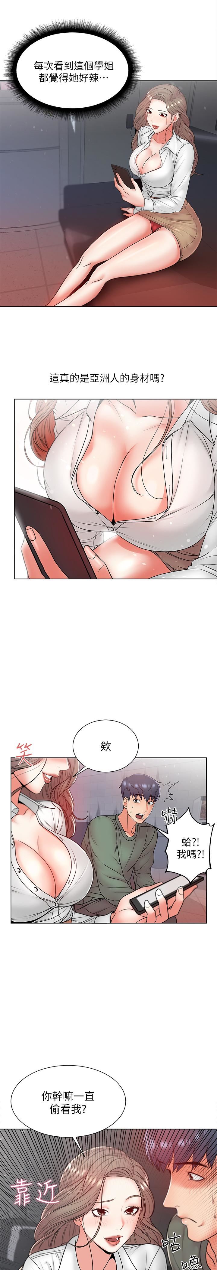 [韩国漫画] 超市的漂亮姐姐 剧情,职场#[26P]-5