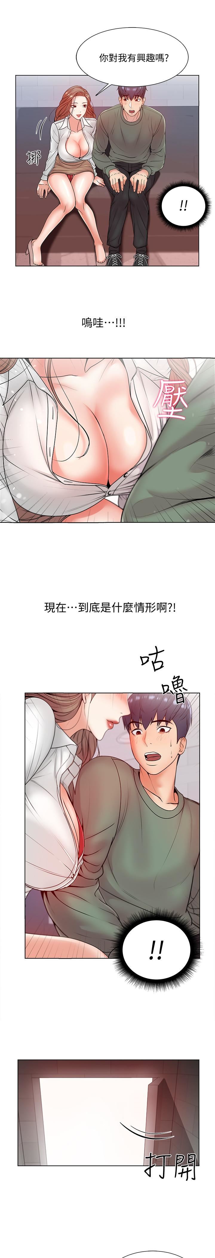 [韩国漫画] 超市的漂亮姐姐 剧情,职场#[26P]-7