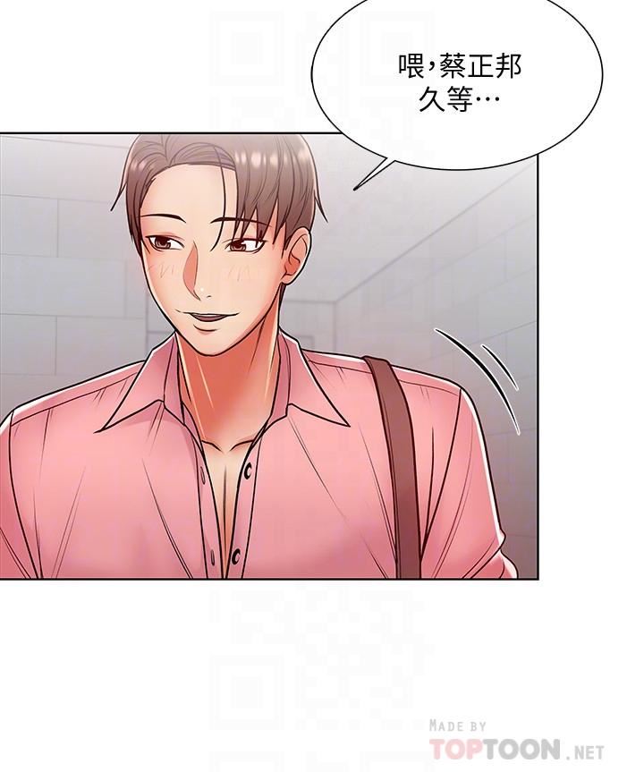 [韩国漫画] 超市的漂亮姐姐 剧情,职场#[26P]-8