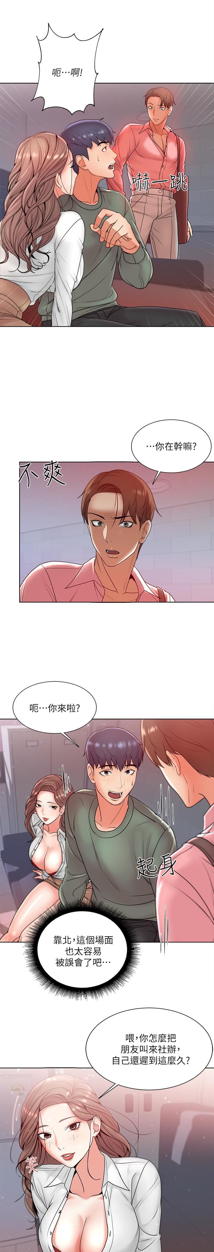[韩国漫画] 超市的漂亮姐姐 剧情,职场#[26P]-9