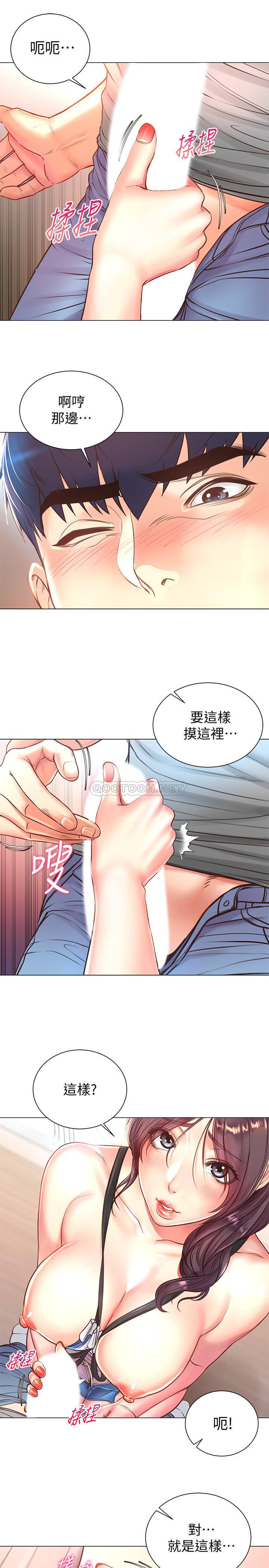 [韩国漫画] 超市的漂亮姐姐 剧情,职场#[21P]-13