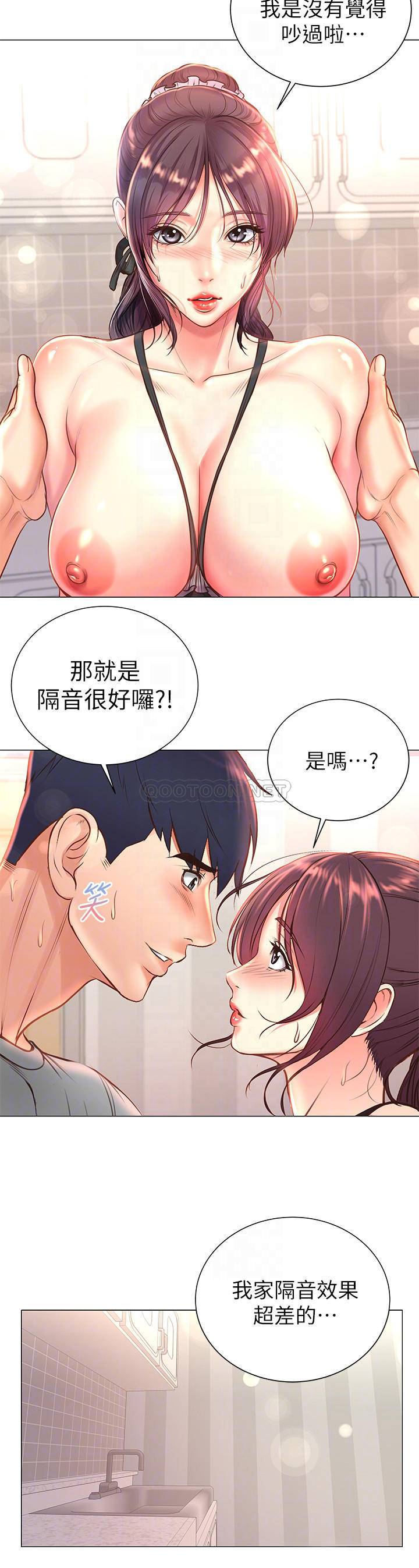 [韩国漫画] 超市的漂亮姐姐 剧情,职场#[21P]-16