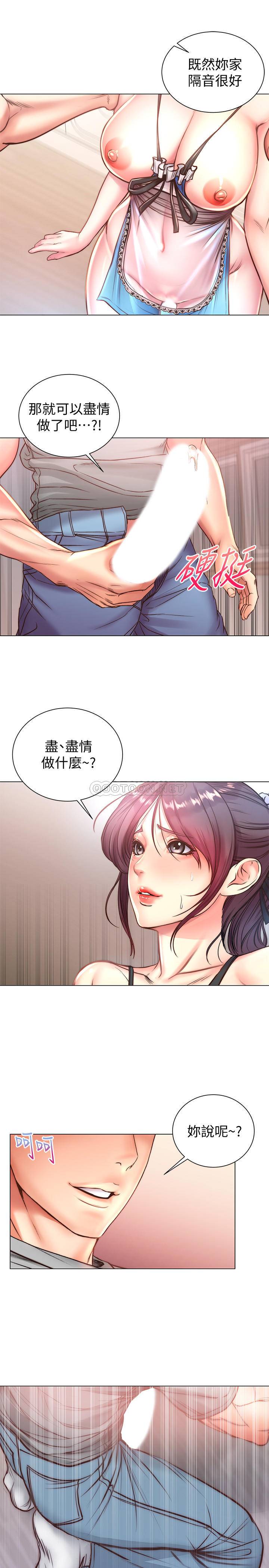 [韩国漫画] 超市的漂亮姐姐 剧情,职场#[21P]-17