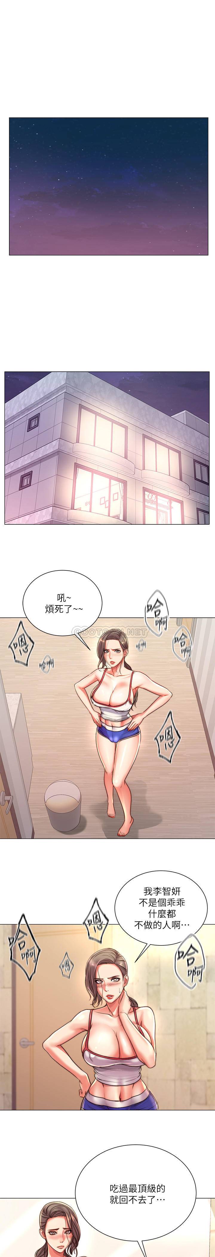 [韩国漫画] 超市的漂亮姐姐 剧情,职场#[25P]-1