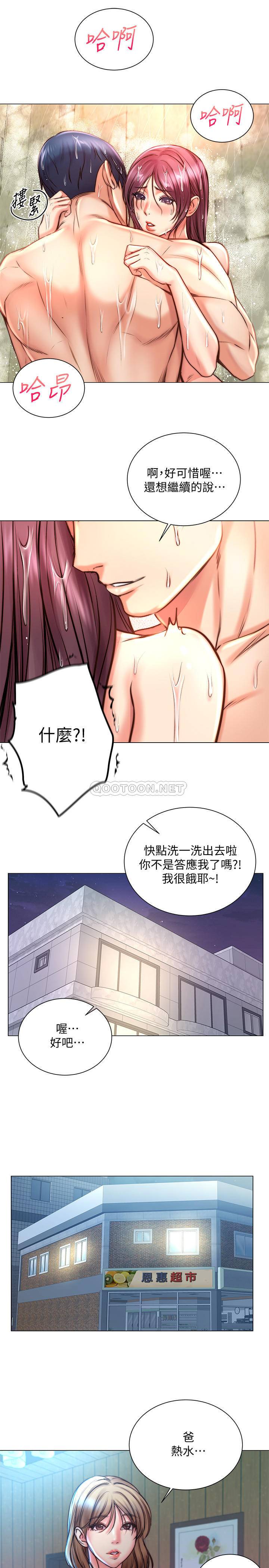 [韩国漫画] 超市的漂亮姐姐 剧情,职场#[25P]-23