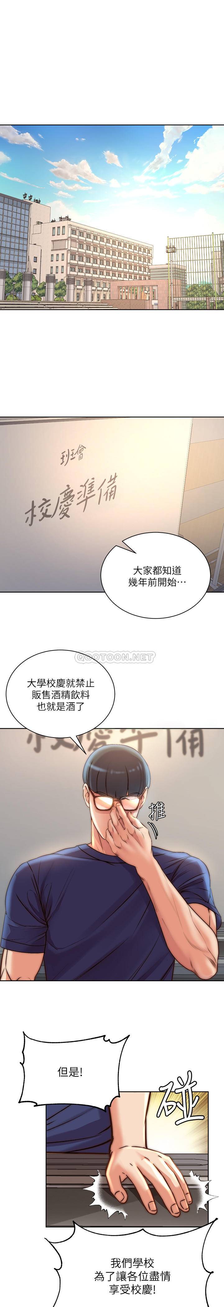 [韩国漫画] 超市的漂亮姐姐 剧情,职场#[27P]-1