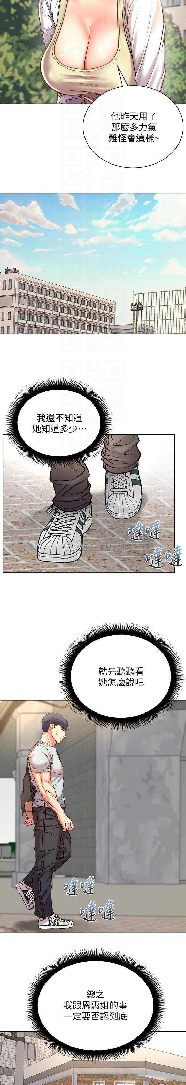 [韩国漫画] 超市的漂亮姐姐 剧情,职场#[27P]-10