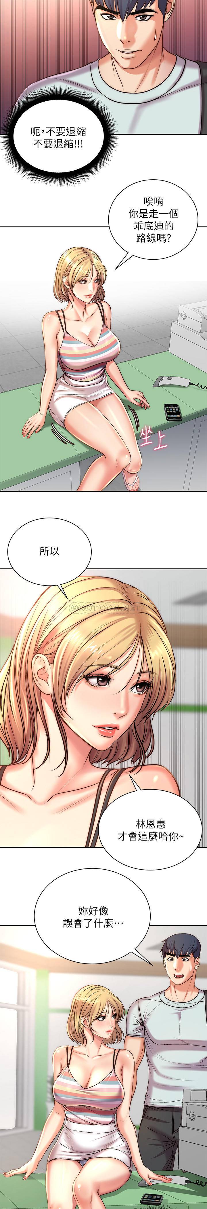 [韩国漫画] 超市的漂亮姐姐 剧情,职场#[27P]-13