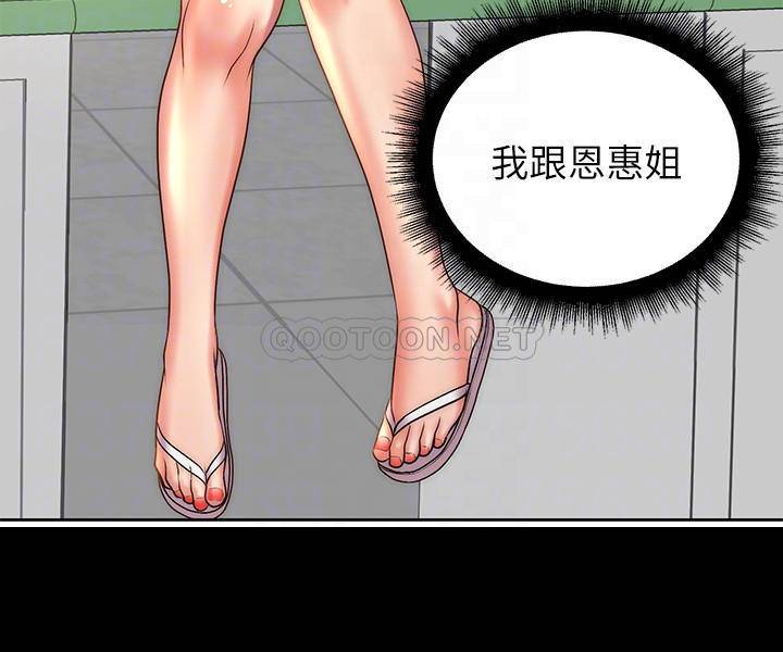 [韩国漫画] 超市的漂亮姐姐 剧情,职场#[27P]-14