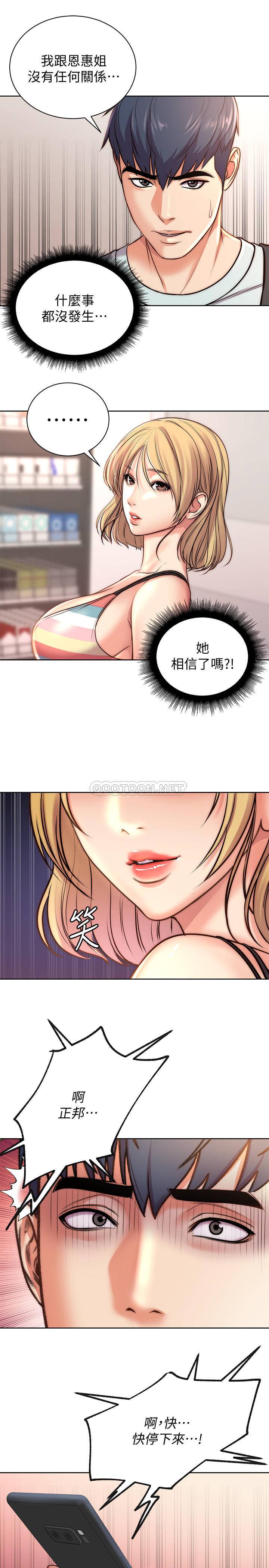 [韩国漫画] 超市的漂亮姐姐 剧情,职场#[27P]-15