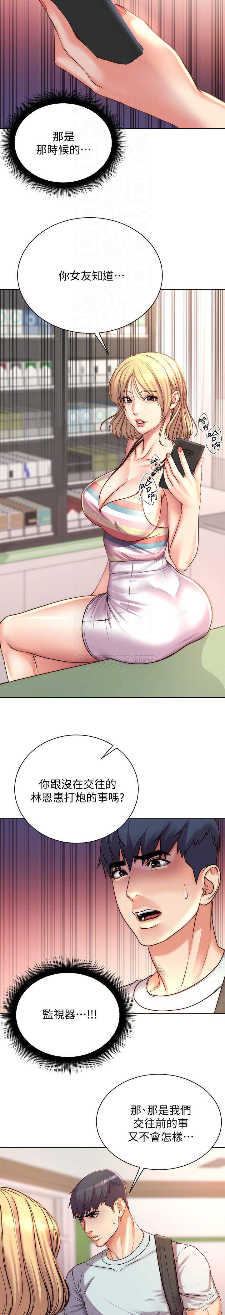 [韩国漫画] 超市的漂亮姐姐 剧情,职场#[27P]-16