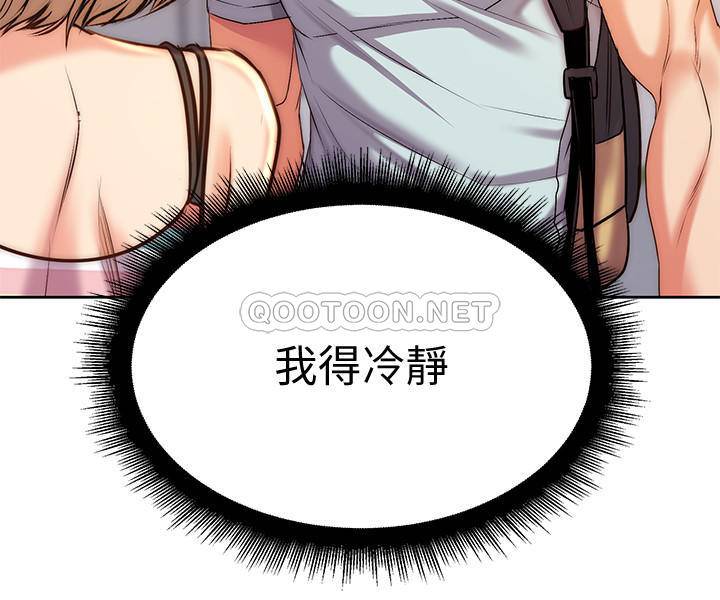 [韩国漫画] 超市的漂亮姐姐 剧情,职场#[27P]-17