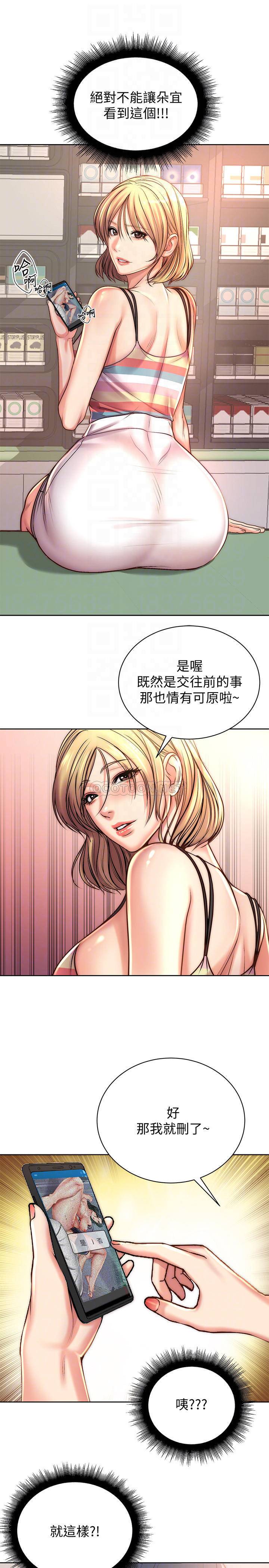 [韩国漫画] 超市的漂亮姐姐 剧情,职场#[27P]-18