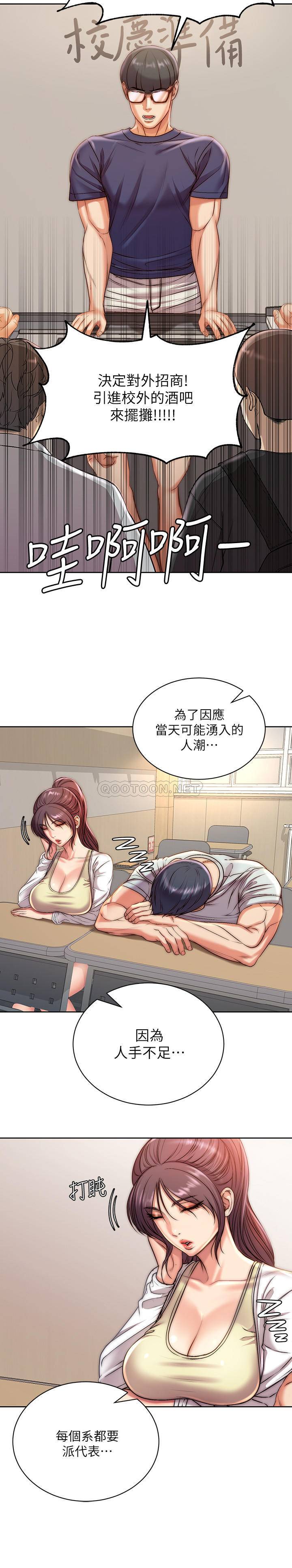 [韩国漫画] 超市的漂亮姐姐 剧情,职场#[27P]-2