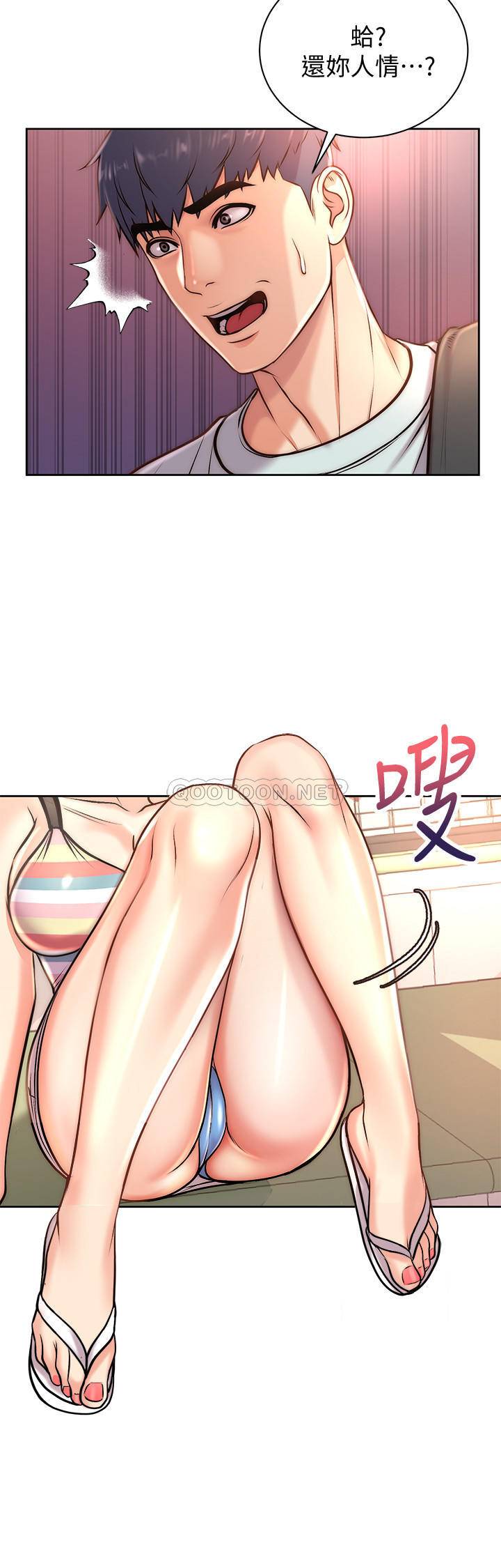 [韩国漫画] 超市的漂亮姐姐 剧情,职场#[27P]-20