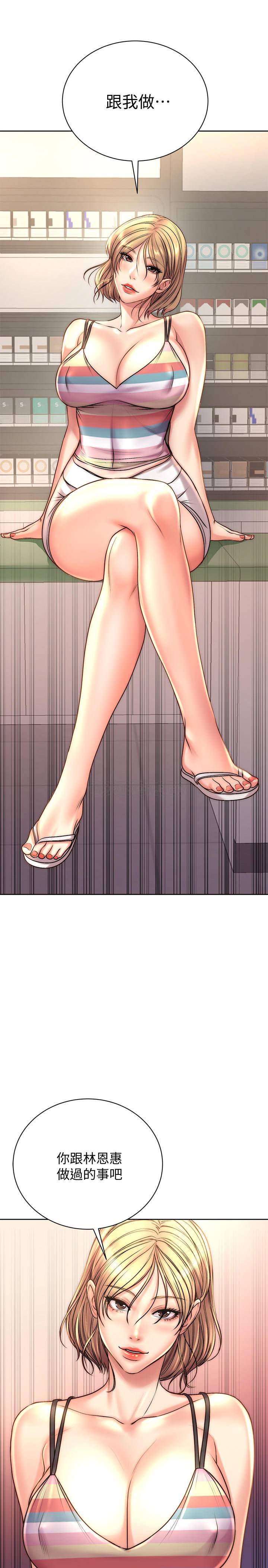 [韩国漫画] 超市的漂亮姐姐 剧情,职场#[27P]-21