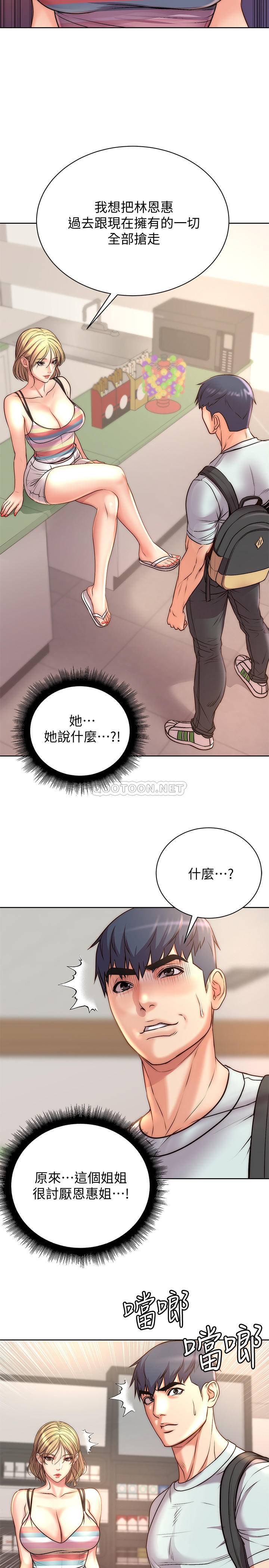 [韩国漫画] 超市的漂亮姐姐 剧情,职场#[27P]-22