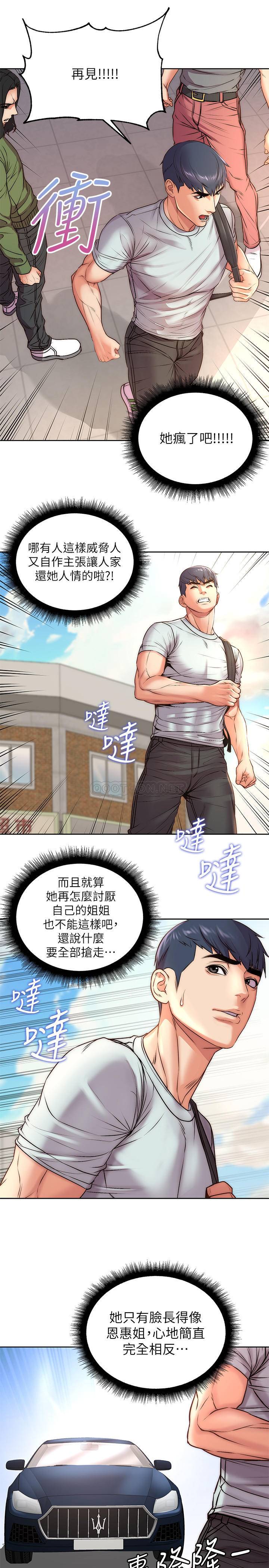 [韩国漫画] 超市的漂亮姐姐 剧情,职场#[27P]-24