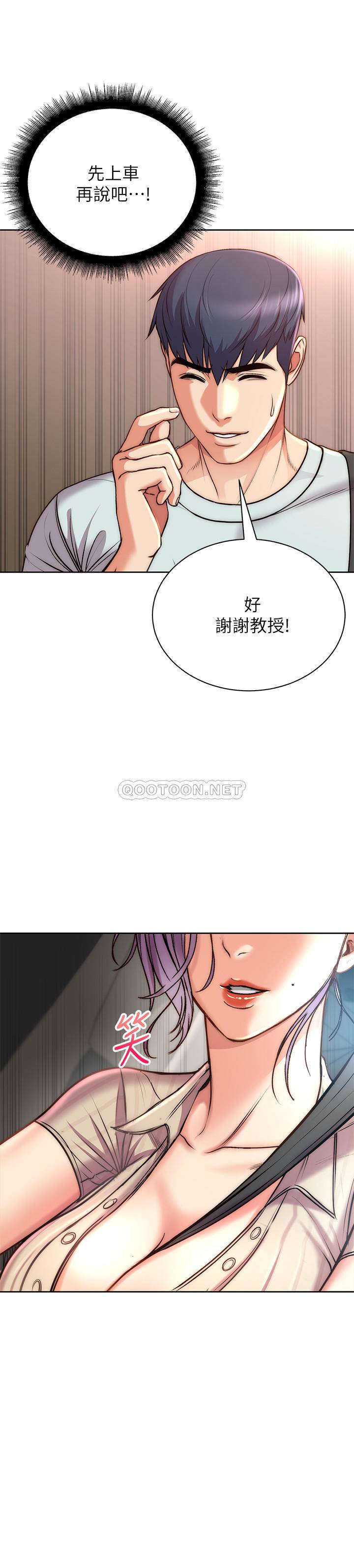 [韩国漫画] 超市的漂亮姐姐 剧情,职场#[27P]-26
