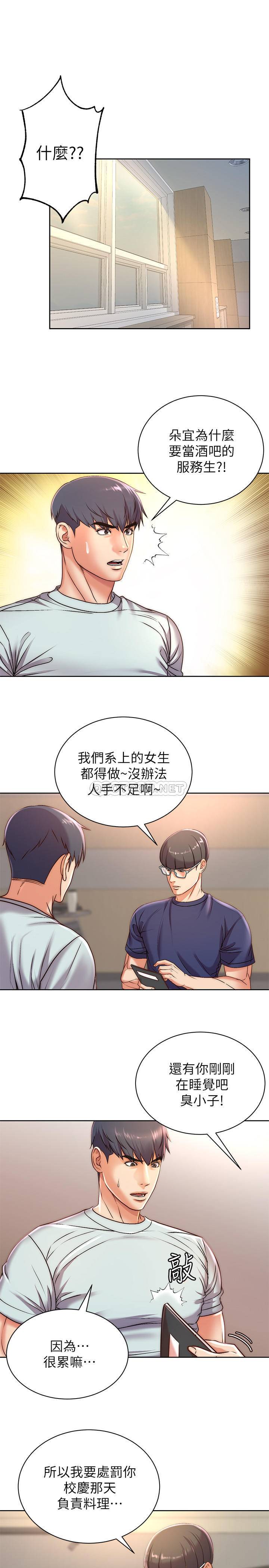 [韩国漫画] 超市的漂亮姐姐 剧情,职场#[27P]-3