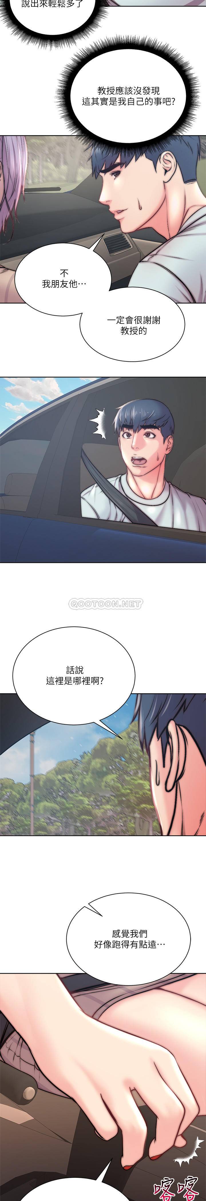 [韩国漫画] 超市的漂亮姐姐 剧情,职场#[26P]-11