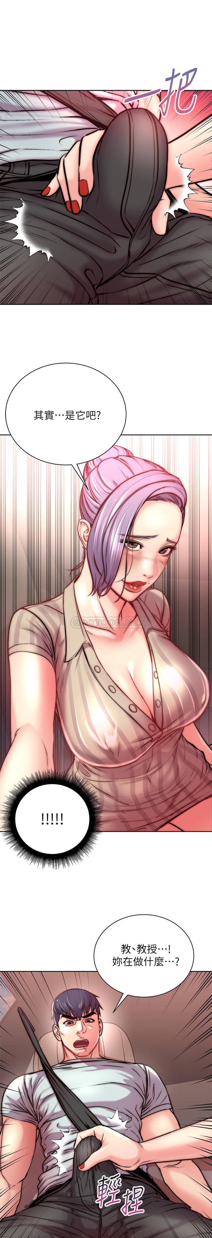 [韩国漫画] 超市的漂亮姐姐 剧情,职场#[26P]-13