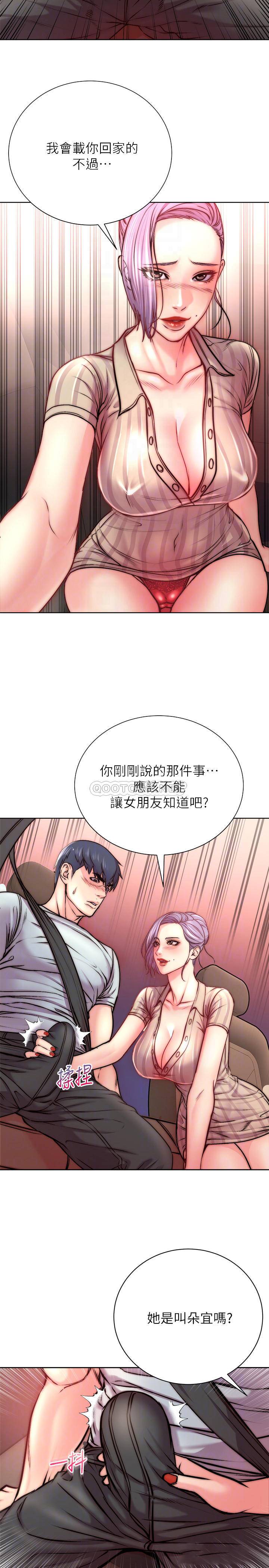 [韩国漫画] 超市的漂亮姐姐 剧情,职场#[26P]-14