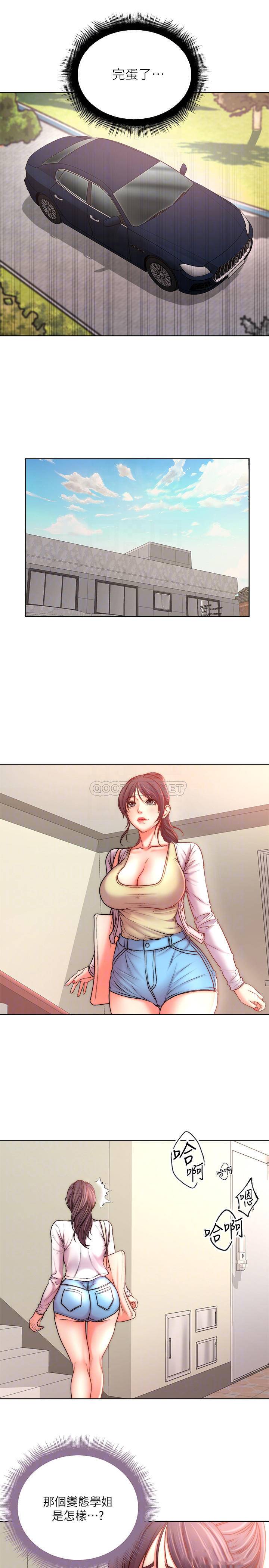 [韩国漫画] 超市的漂亮姐姐 剧情,职场#[26P]-16