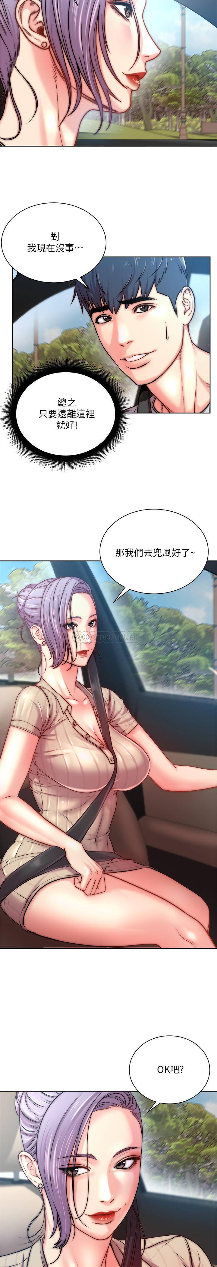 [韩国漫画] 超市的漂亮姐姐 剧情,职场#[26P]-2