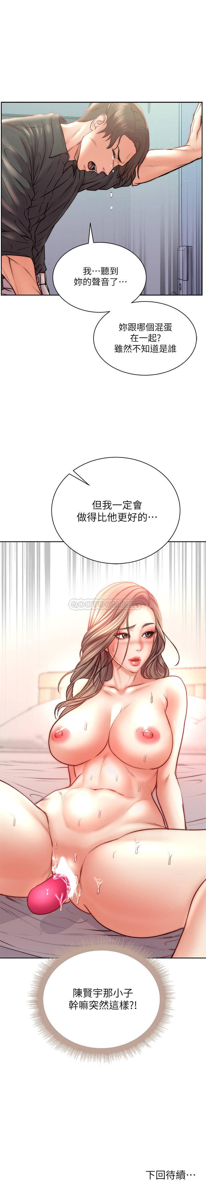 [韩国漫画] 超市的漂亮姐姐 剧情,职场#[26P]-25
