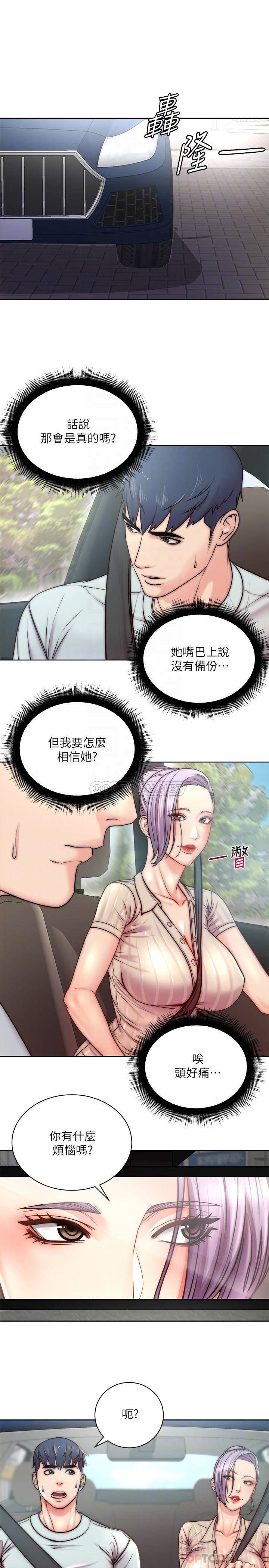 [韩国漫画] 超市的漂亮姐姐 剧情,职场#[26P]-4