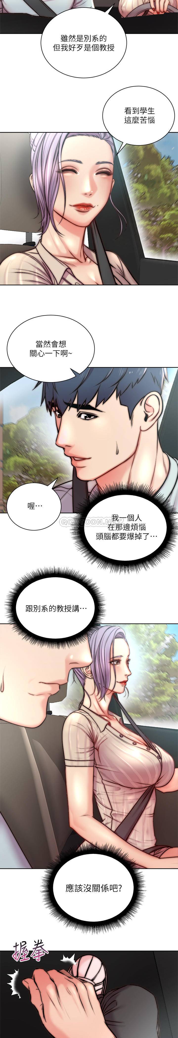 [韩国漫画] 超市的漂亮姐姐 剧情,职场#[26P]-5